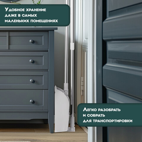 Совок для мусора + щётка на телескопических рукоятках 59-93 смбело-серыйLAIMA608952