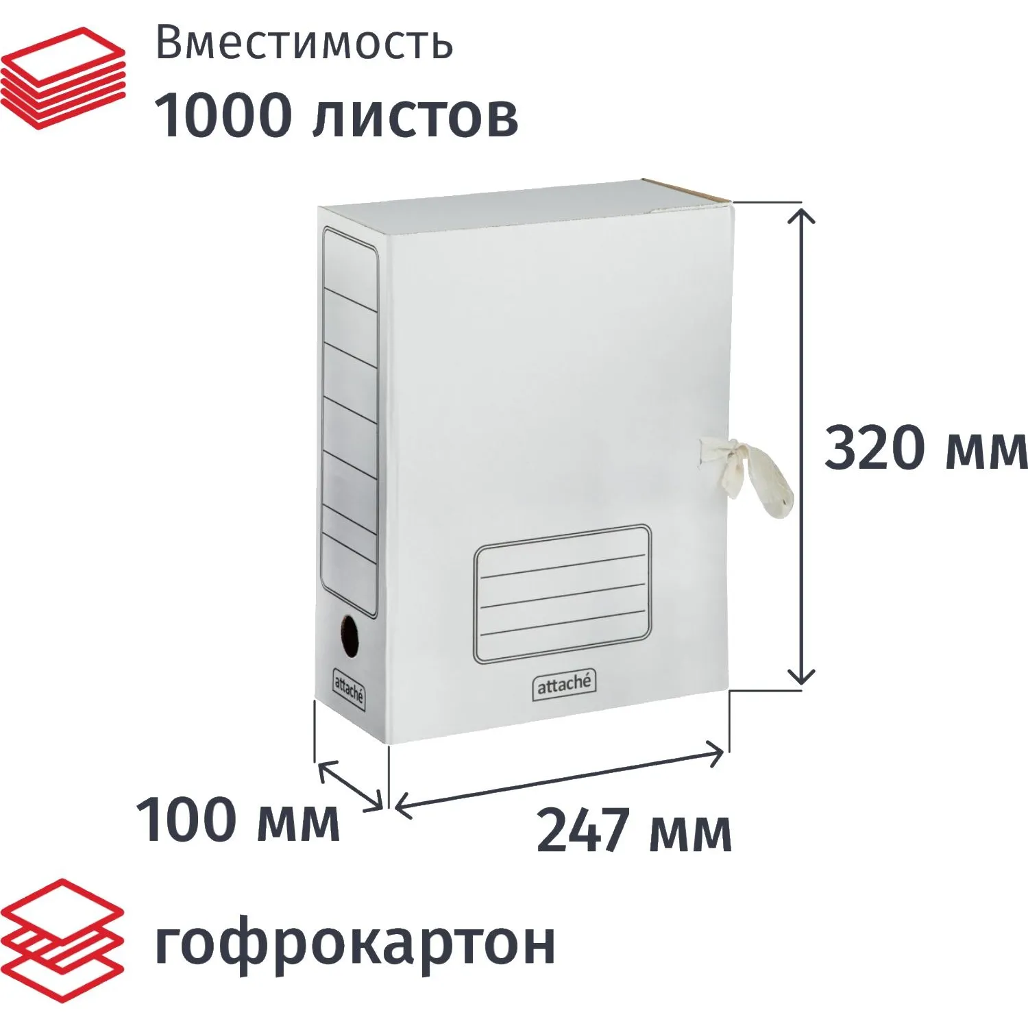 Короб архивный на 2-х завязках Attache А4 100 мм (244×316 мм) гофрокартон до 1000 листов (5 штук в упаковке)