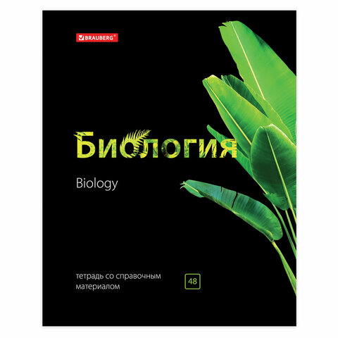 Тетради предметные, КОМПЛЕКТ 10 ПРЕДМЕТОВ, «BLACK & BRIGHT», 48 л., глянцевый лак, BRAUBERG, 403560