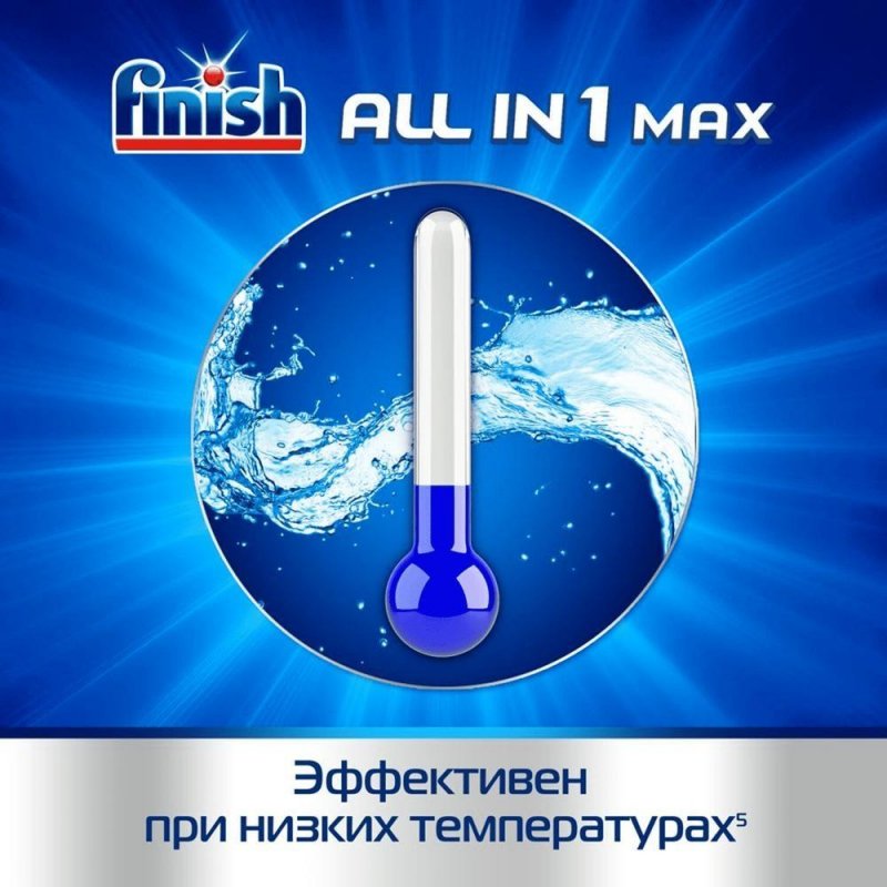 Таблетки для посудомоечных машин Finish All in 1 Max Лимон (65 штук в упаковке)