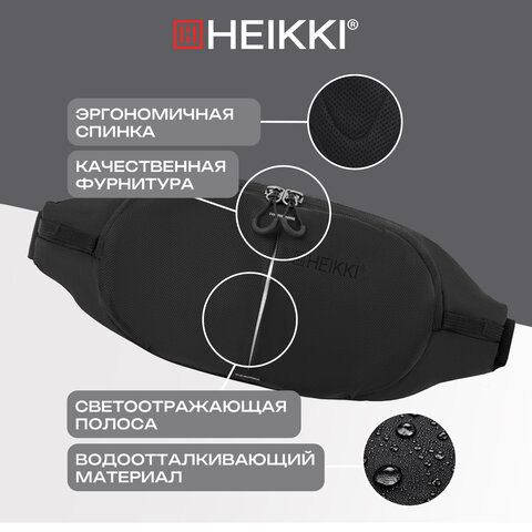 Сумка на пояс HEIKKI RACE (ХЕЙКИ), светоотражающая полоса, черная, 37×14х5 см