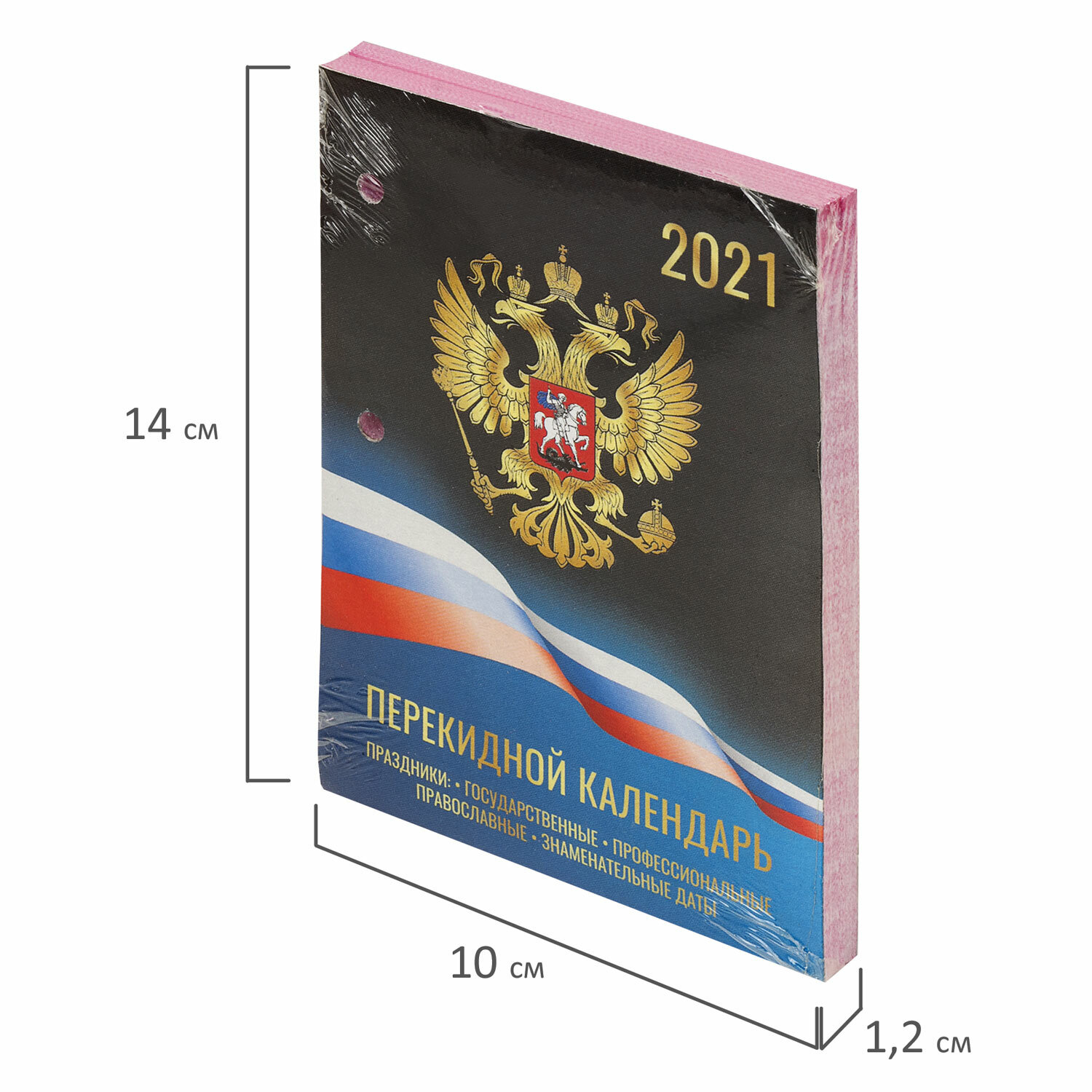 Календарь настольный перекидной 2021 год, 160 л., блок офсет, цветной, 2 краски, BRAUBERG, «РОССИЯ», 111892