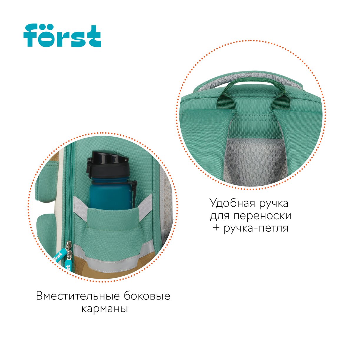Ранец Först F-Style «Green» 38×26.5×16 см, 1 отделение, 6 карманов, анатомическая спинка