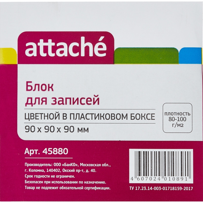 Блок-кубик Attache (90×90×90мм, 2 цвета, бокс)