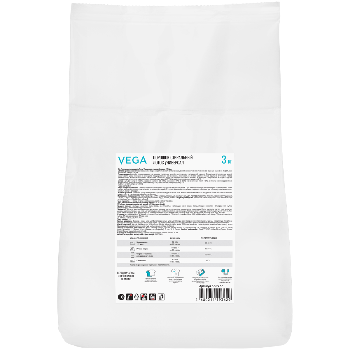 превью Порошок стиральный Vega, Лотос Универсал, 3кг, полиэтиленовый мешок