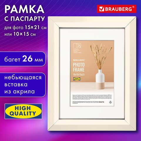превью Рамка 15×21 см с паспарту 10×15 см небьющаяся, аналог IKEA, багет 26 мм, МДФ, BRAUBERG «Zool», цвет слоновая кость