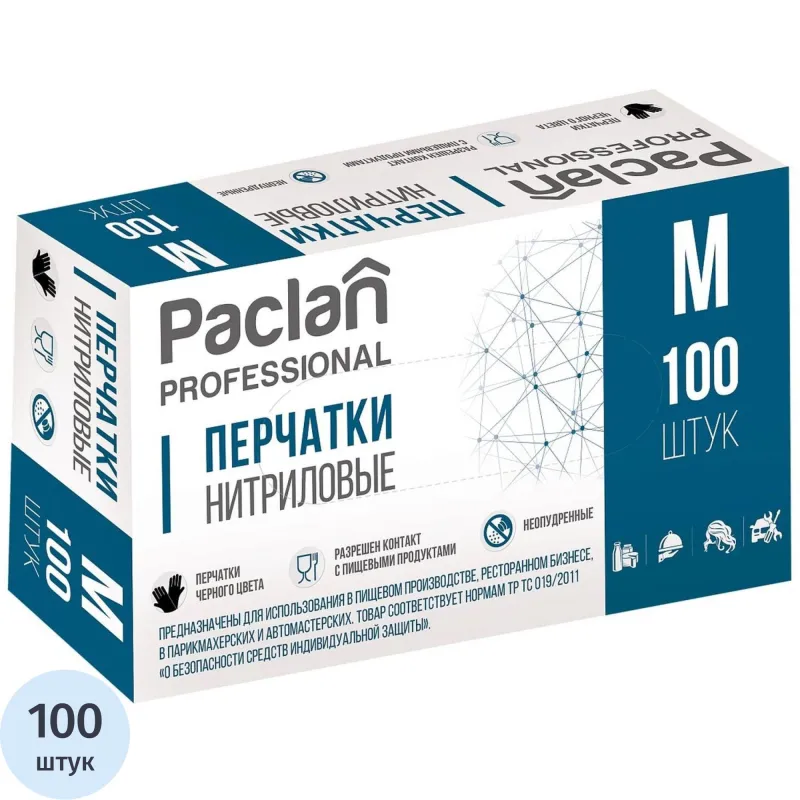 превью Перчатки одноразовые Paclan нитриловые чёрные (размер M, 100 штук/50 пар в упаковке, 407970)