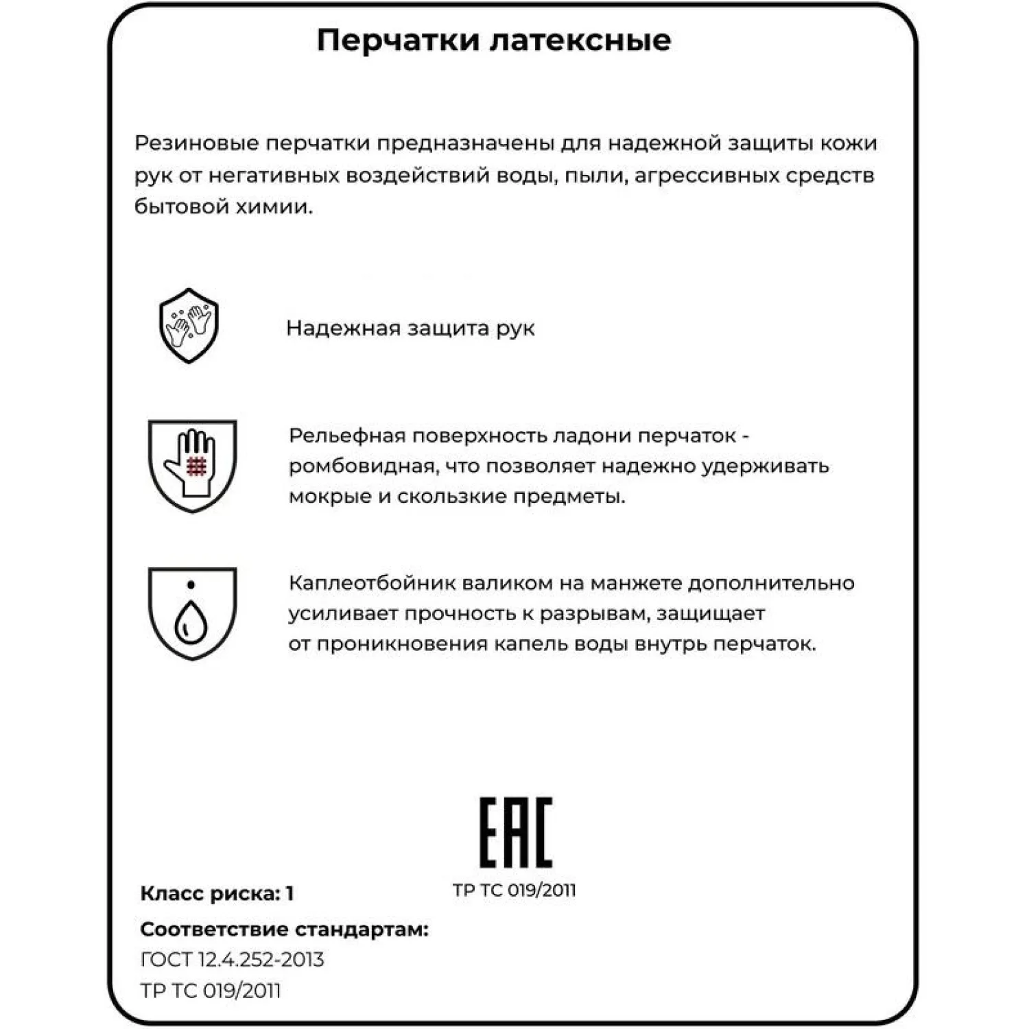 Перчатки резиновые AVIORA (402-569) р. XL 12пар/уп