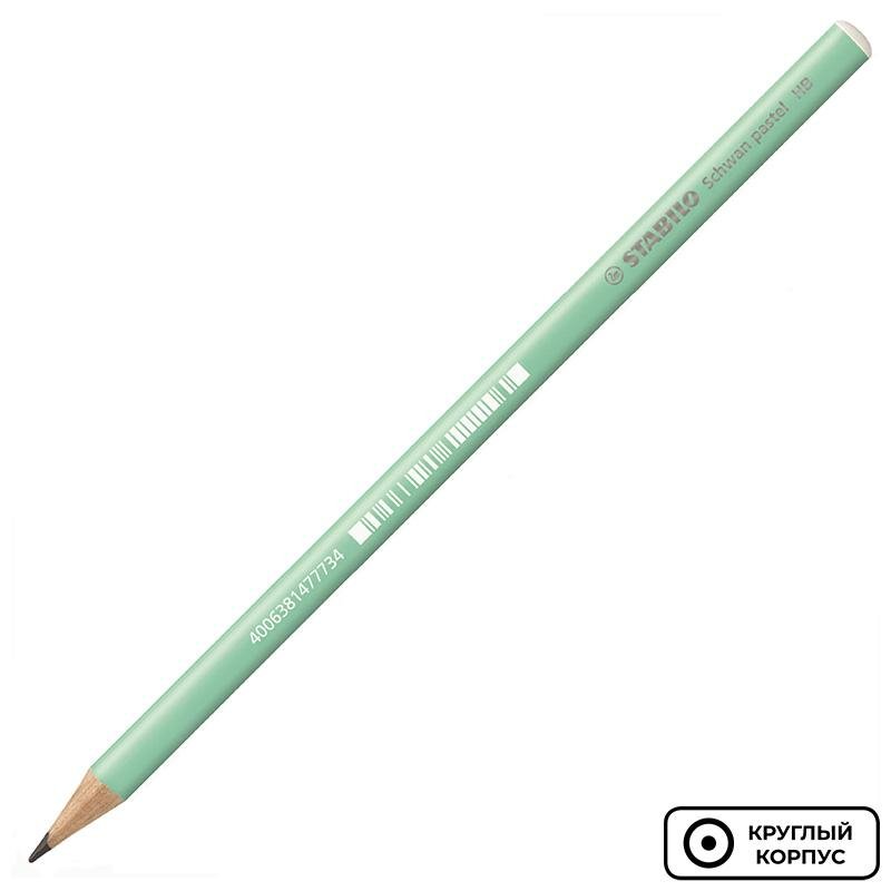 Карандаш чернографитный Stabilo Schwan Pastel HB заточенный цвет корпуса зеленый