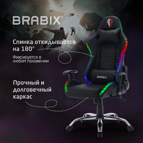 Кресло компьютерное BRABIX «Lumen GM-150 RGB», подсветка, две подушки, экокожа, черное