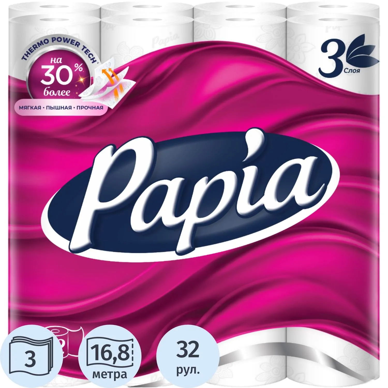 превью Бумага туалетная Papia 3-слойная белая (32 рулона в упаковке)
