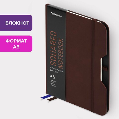 Блокнот А5 (148×218 мм), BRAUBERG «NOTE», под кожу софт-тач, с резинкой, 80 л., клетка, коричневый