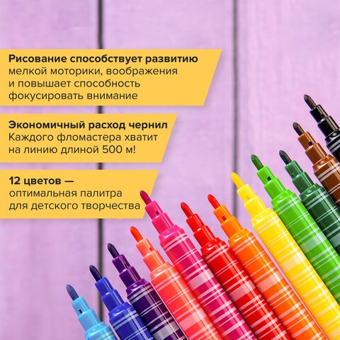 Фломастеры BRAUBERG «PREMIUM»12 цветовКОРПУС С ПЕЧАТЬЮвентилируемый колпачокПВХ-упаковка с европодвесом151942