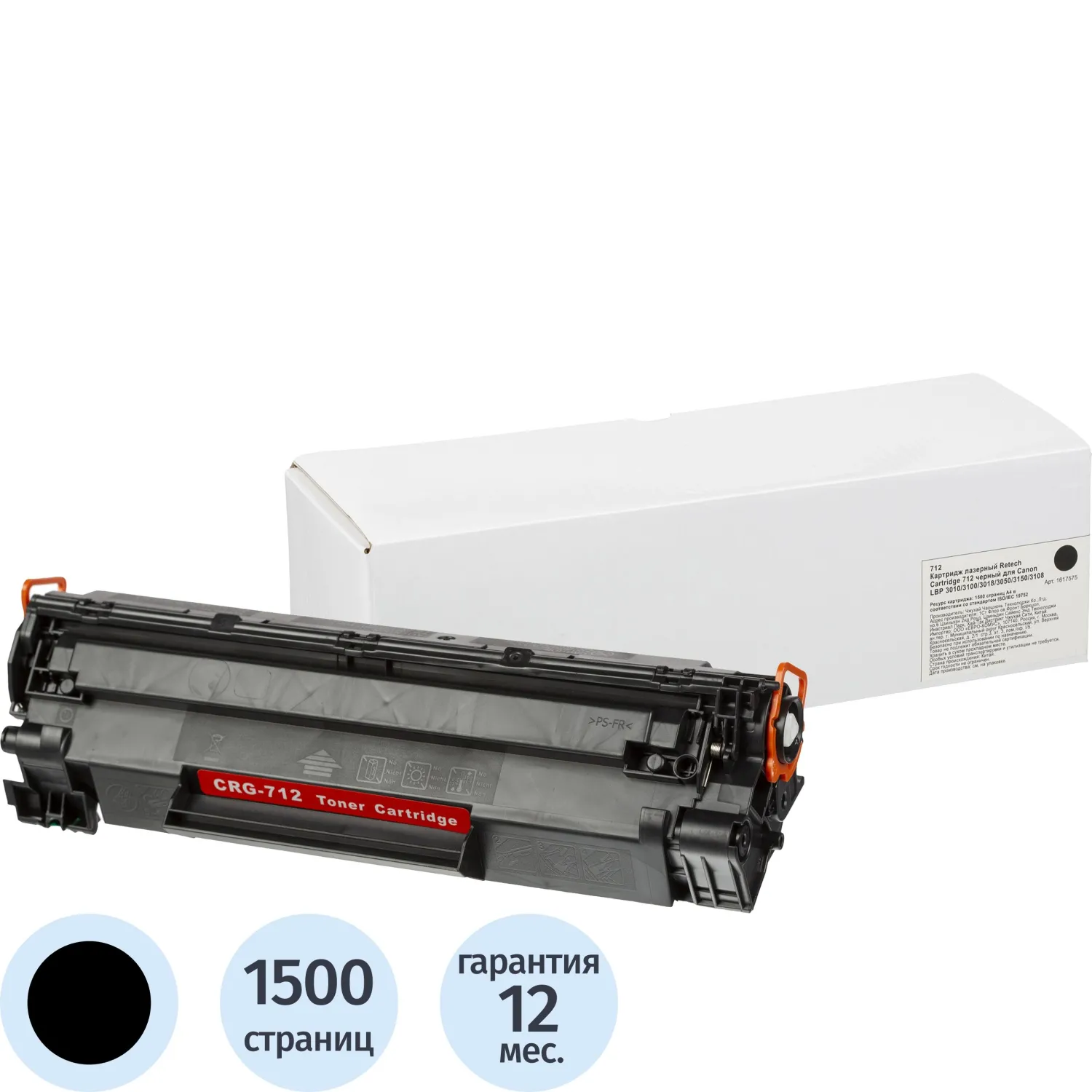 превью Картридж лазерный Retech 712 1870B002 для Canon чёрный совместимый