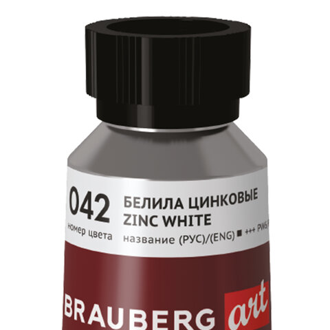 Краска масляная художественная BRAUBERG ART PREMIERE 170 мл, профессиональная серия, БЕЛИЛА ЦИНКОВЫЕ