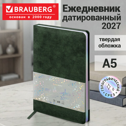 Ежедневник датированный 2027, А5, 138×213 мм, BRAUBERG «Ice», под кожу, голографический срез, темно-зеленый