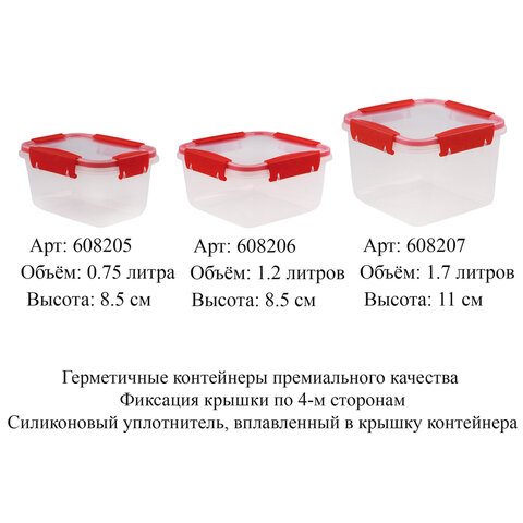 Контейнер с крышкой пищевой 0.75 л герметичный, BUTTERFLY, ланч бокс, 8.5×15.6×11 см, прозрачный, 7820699