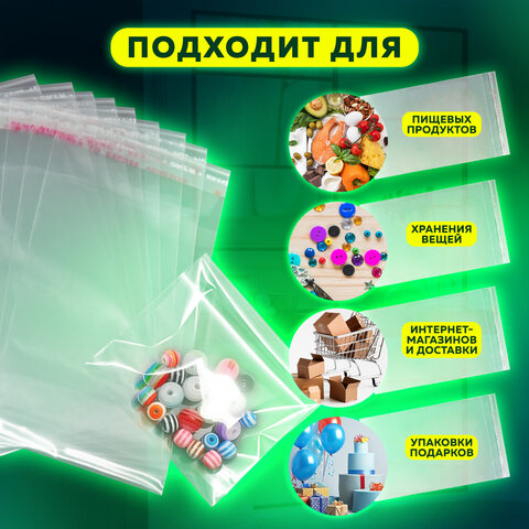 Пакет БОПП с клеевым клапаномКОМПЛЕКТ 100 шт.10×15+4 см25 мкмс усиленным швом608598