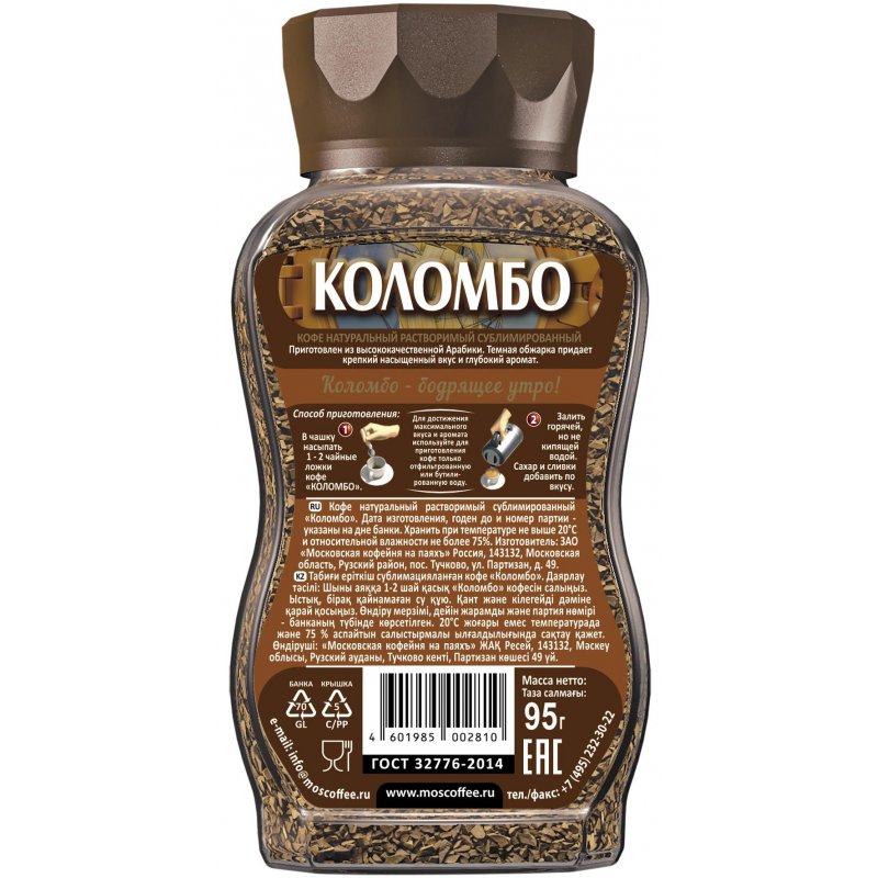 Кофе растворимый Московская кофейня на паяхъ Коломбо 95 г (стекло) арт ...