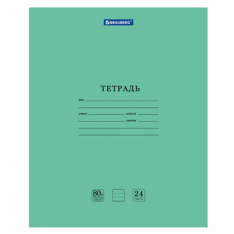 превью Тетрадь BRAUBERG «EXTRA» 24 л., линия, плотная бумага 80 г/м2, обложка картон, 105711