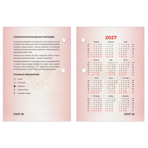 Календарь настольный перекидной 2027 г., 160 л., блок газетный 1 краска, STAFF, «СИМВОЛИКА»