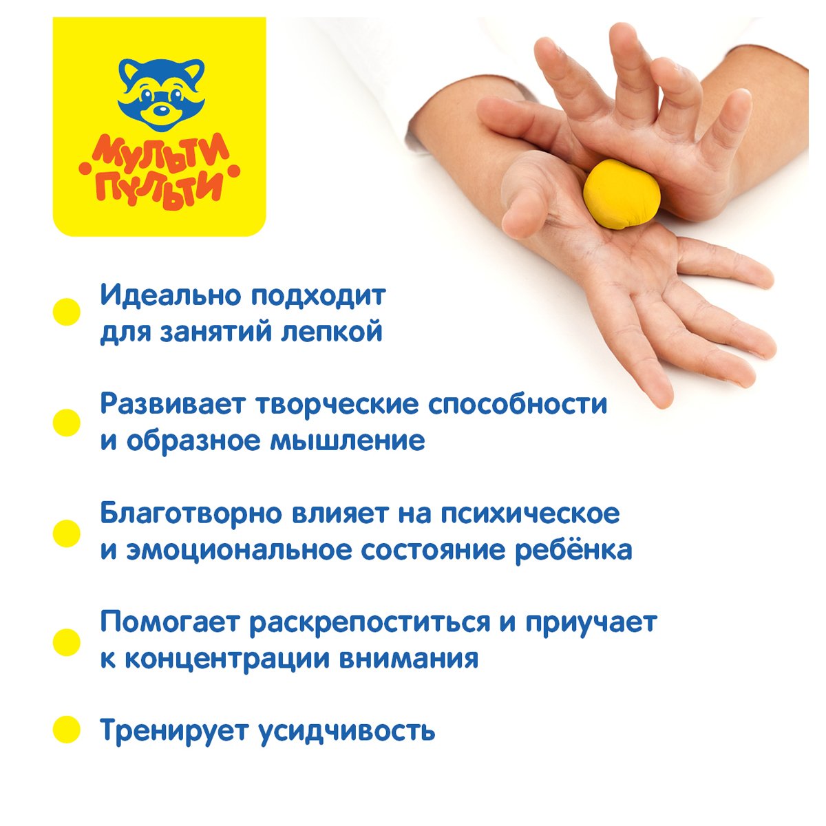 Пластилин Мульти-Пульти «Енот в сказке», 12 цветов, 120г, картон