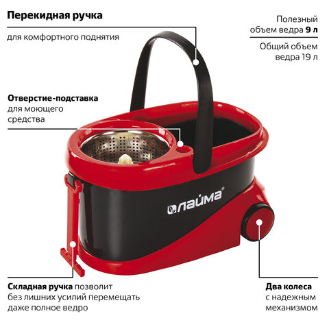 Набор для уборки ЛАЙМА, ведро 19л/9л с отжимом центрифуга, на колесах, швабра с круглой насадкой (2 штуки, крепление кольцо)