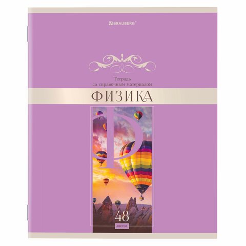 Тетради предметные, КОМПЛЕКТ 12 ПРЕДМЕТОВ, «DELIGHT», 48 л., обложка картон, BRAUBERG