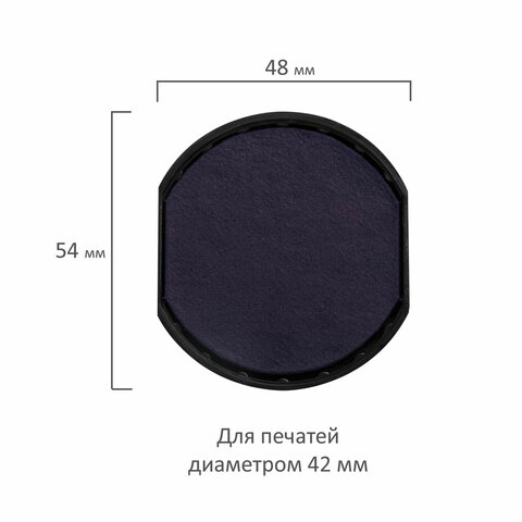 Подушка сменная для печатей ДИАМЕТРОМ 42 мм, для GRM 46042, синяя, GRM 46042