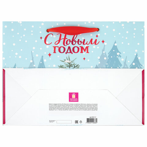 Пакет подарочный НАБОР 4 штуки новогодний 27×20х11 см«Artpaper Wide #1»ЗОЛОТАЯ СКАЗКА592118