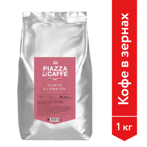 Кофе в зернах PIAZZA DEL CAFFE «Gusto Classico», натуральный, 1000 г, вакуумная упаковка