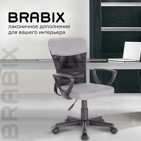 Кресло компактное BRABIX «Jet MG-315», с подлокотниками, серое