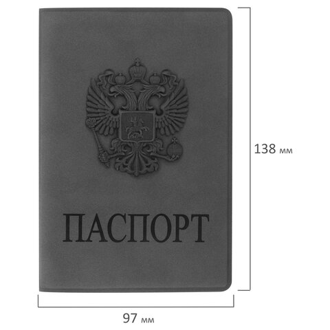 Обложка для паспорта STAFFмягкий полиуретан«ГЕРБ»светло-серая237610