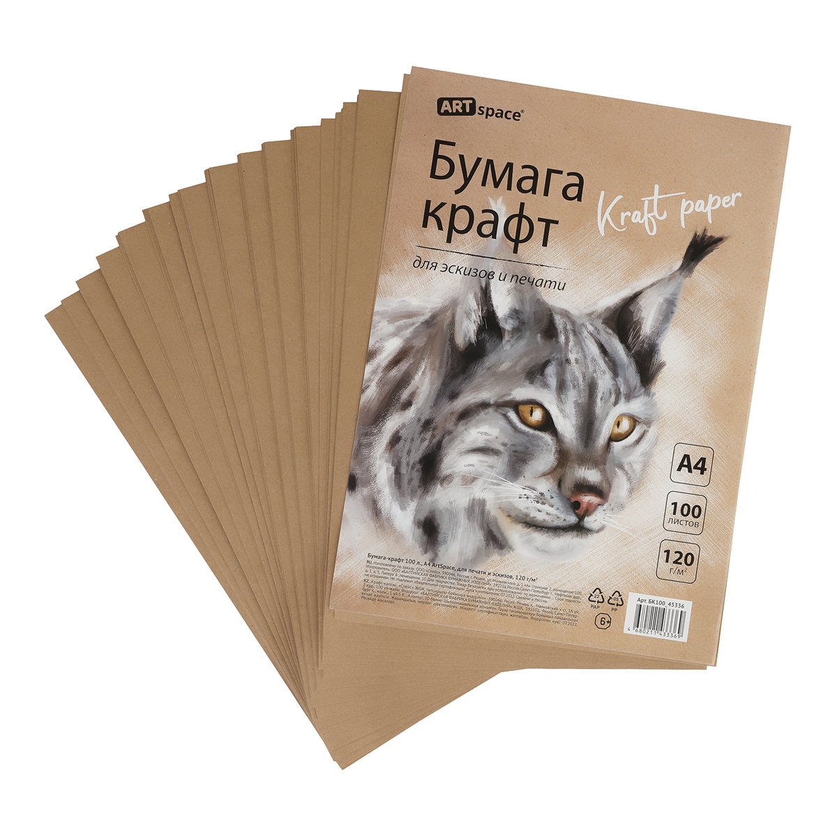 Бумага крафт, 100л., А4 ArtSpace, для печати и эскизов, 120г/м2