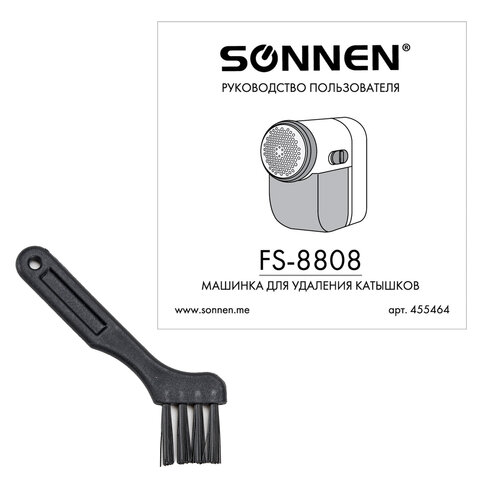 Машинка для удаления катышков миниклинер SONNEN FS-8808, белый/синий