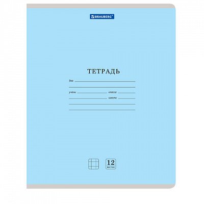 Тетради 12 л. КОМПЛЕКТ 20 шт. BRAUBERG КЛАССИКА NEW, клетка, обложка картон, СИНЯЯ