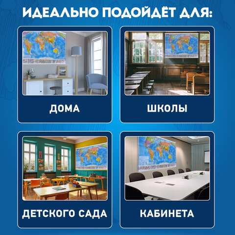 Карта мира политическая 101×71 см, 1:32М, на рейках, с ламинацией, интерактивная, европодвес, BRAUBERG