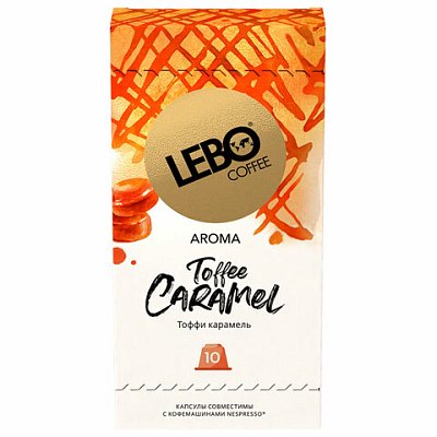 Кофе в капсулах LEBO «Toffee Caramel» для кофемашин Nespresso10 порций