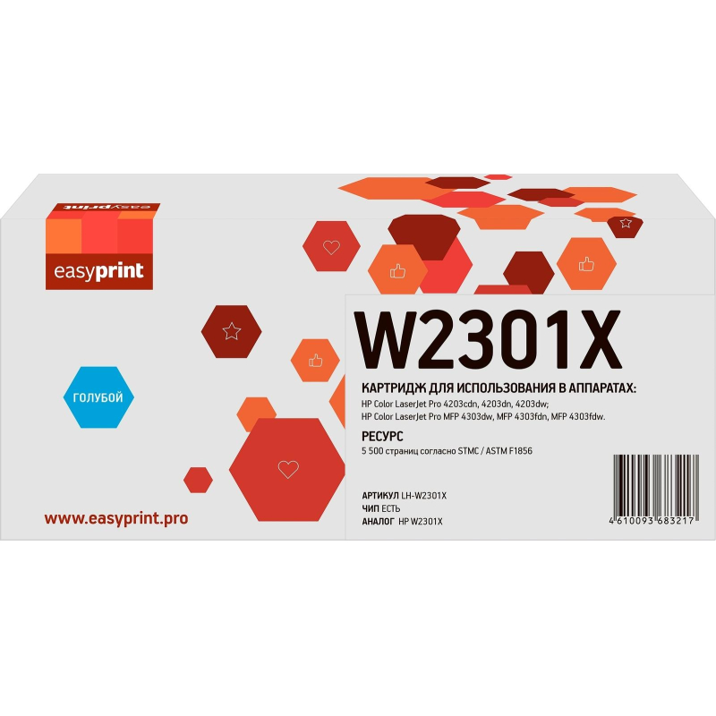 Картридж лазерный EasyPrint LH-W2301X гол. для HP CLJ Pro 4203/MFP 4303