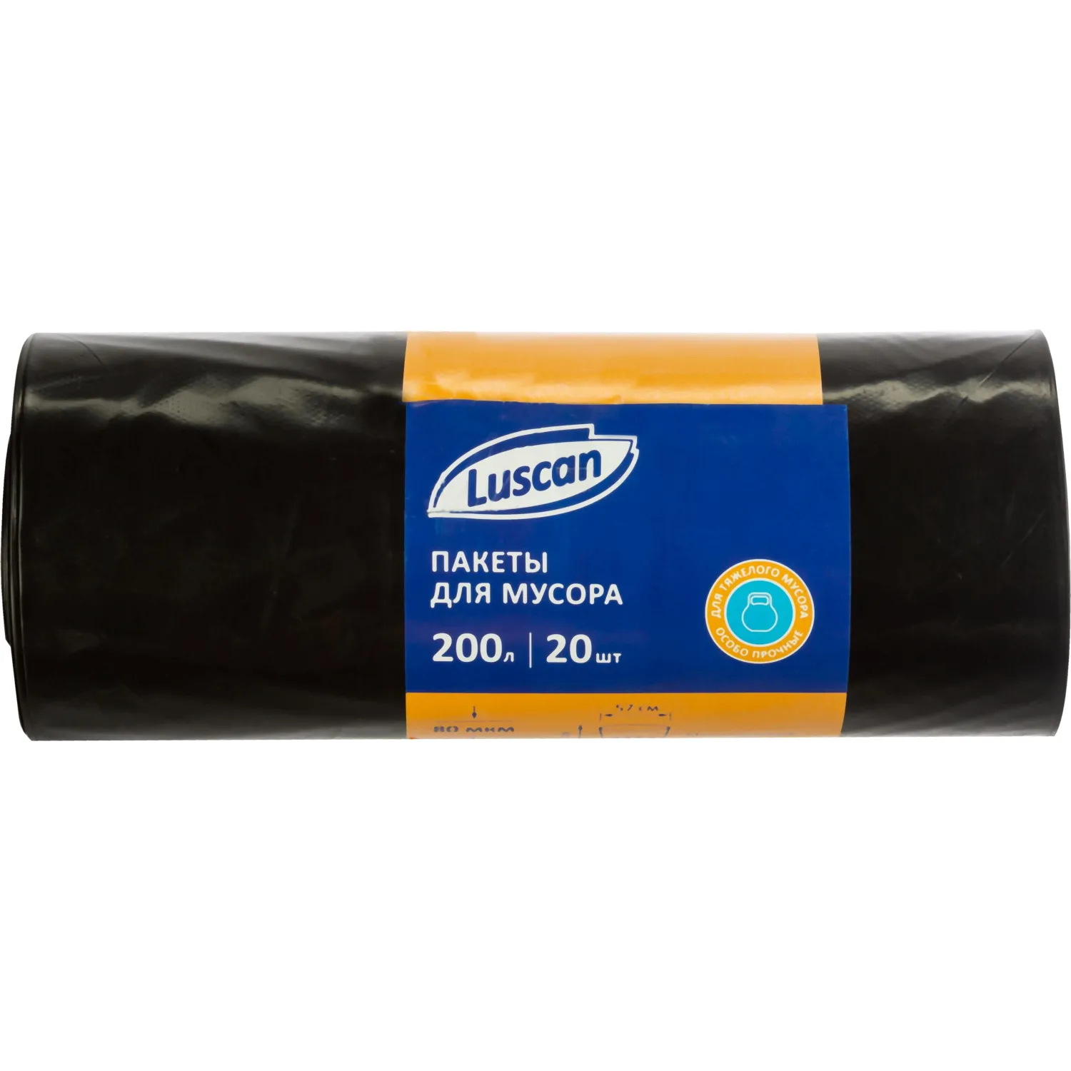 Мешки для мусора Luscan 200 л черные (ПВД 80 мкм, 20 штук)