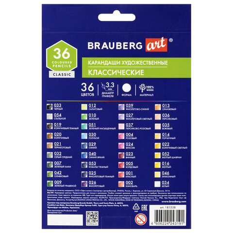 Карандаши художественные цветные BRAUBERG ART CLASSIC36 цветовМЯГКИЙ грифель 3.3 мм181538