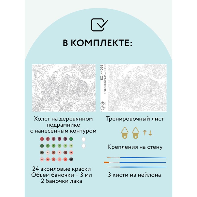 Картина по номерам на холсте ТРИ СОВЫ «Розовый фламинго», 30×40, с акриловыми красками и кистями