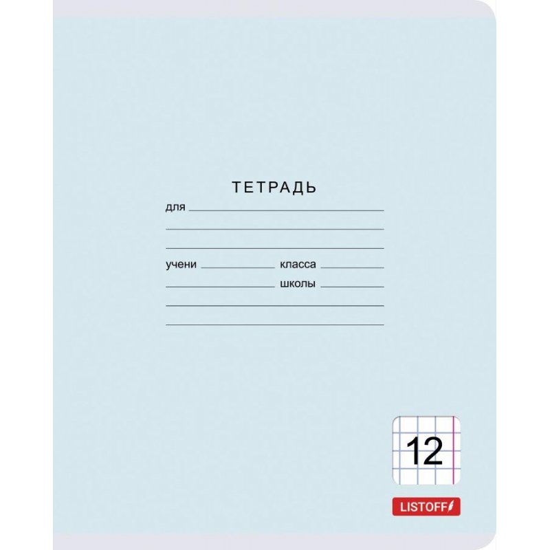 Тетрадь школьная Канц-Эксмо Классическая А5 12 листов в крупную клетку (5 штук в упаковке)