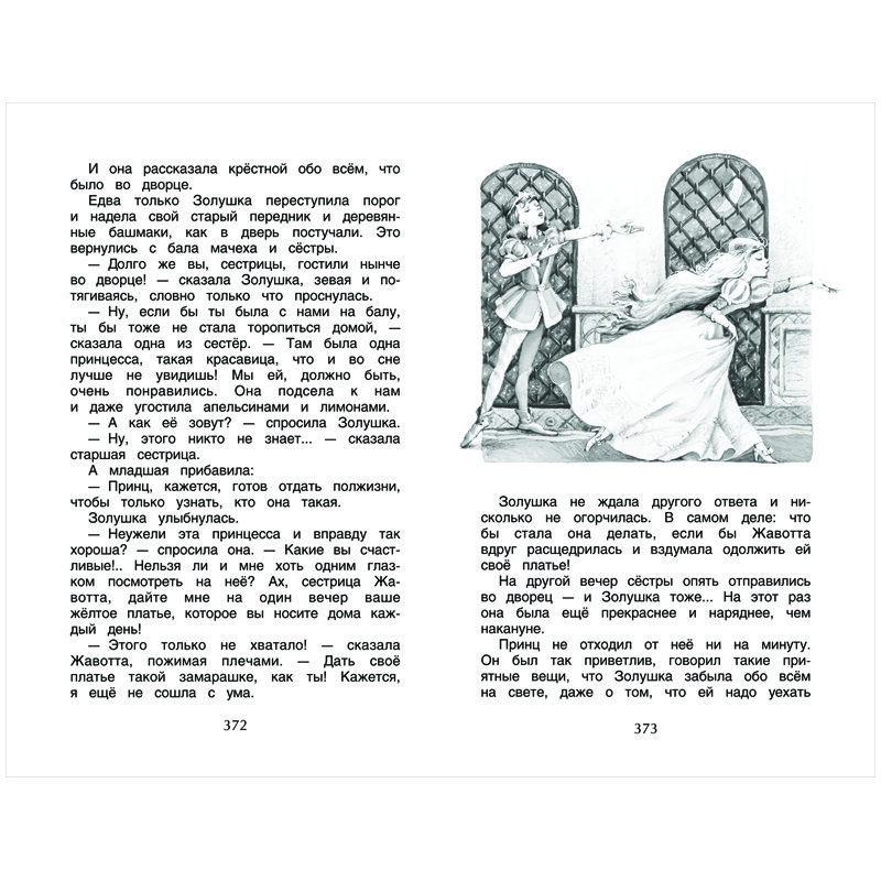 Книга Росмэн 140×215, «Хрестоматия для начальной школы 1-4 класс », 400стр. 