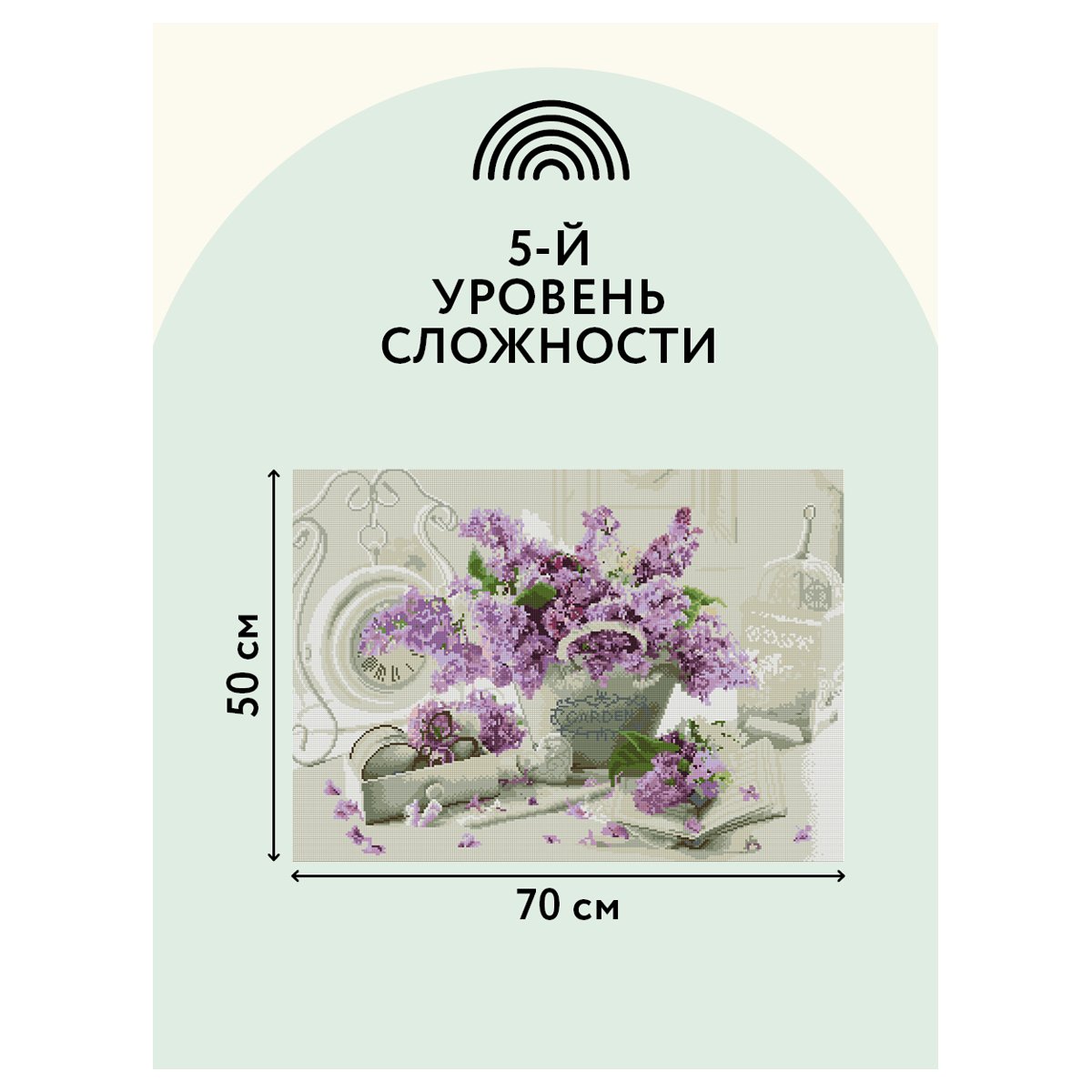 Алмазная мозаика ТРИ СОВЫ «Сирень», 50×70см, холст, картонная коробка с пластиковой ручкой