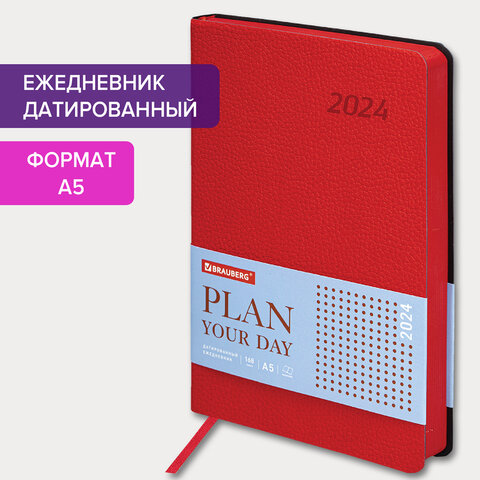 Ежедневник датированный 2024 А5 138×213 мм BRAUBERG «Stylish», под кожу, гибкий, красный