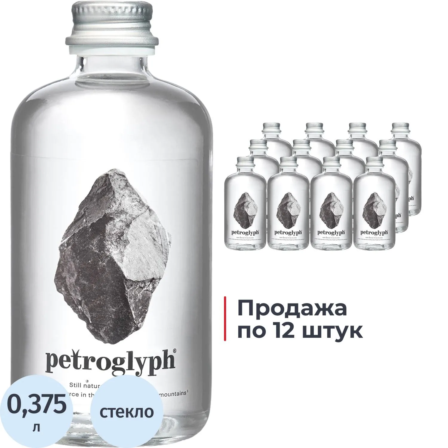 превью Вода минеральная Petroglyph негазированная 0.375 л
