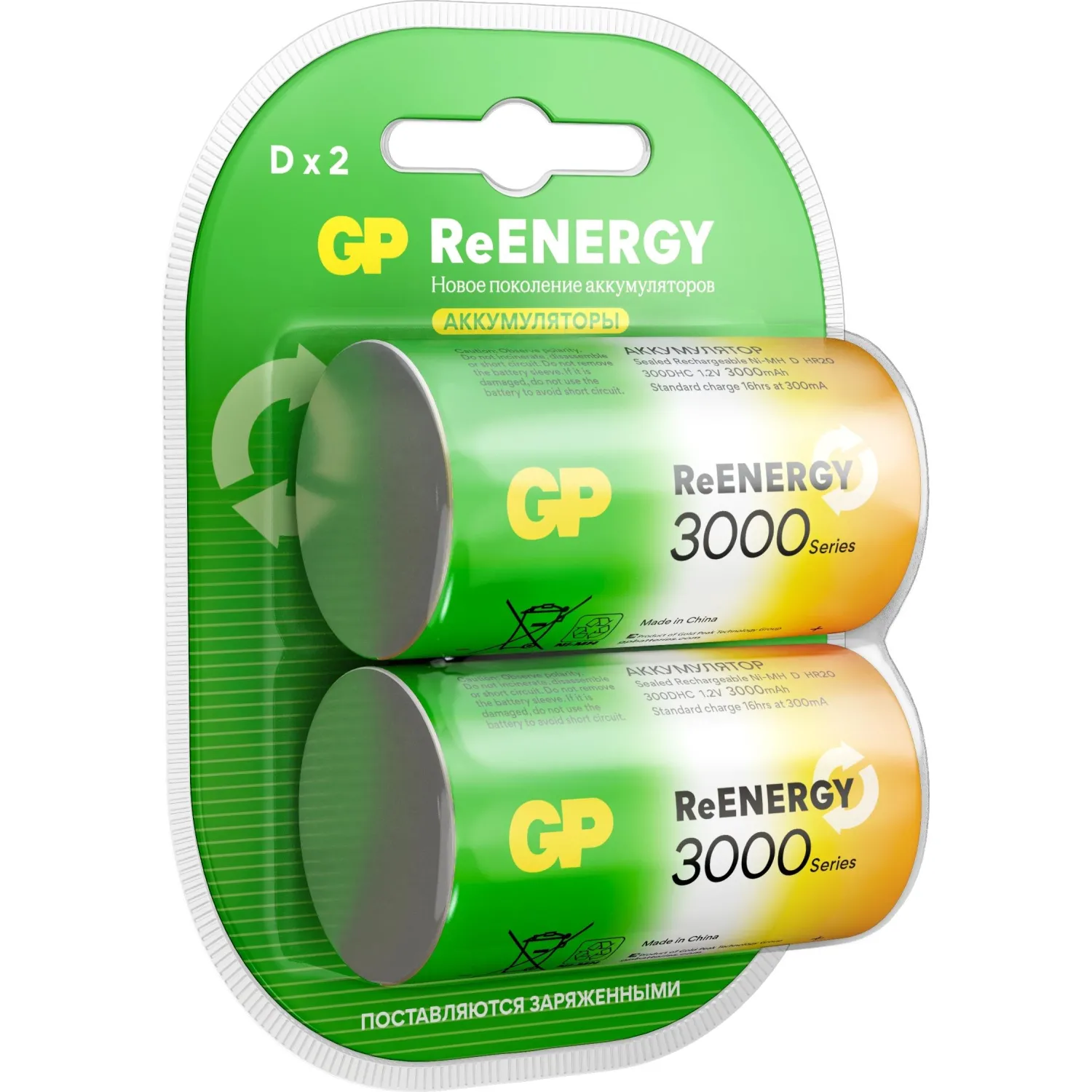 Аккумулятор GP 3000mAh D 300DHCRGY-2CRCB2 Ni-Mh 2шт/уп