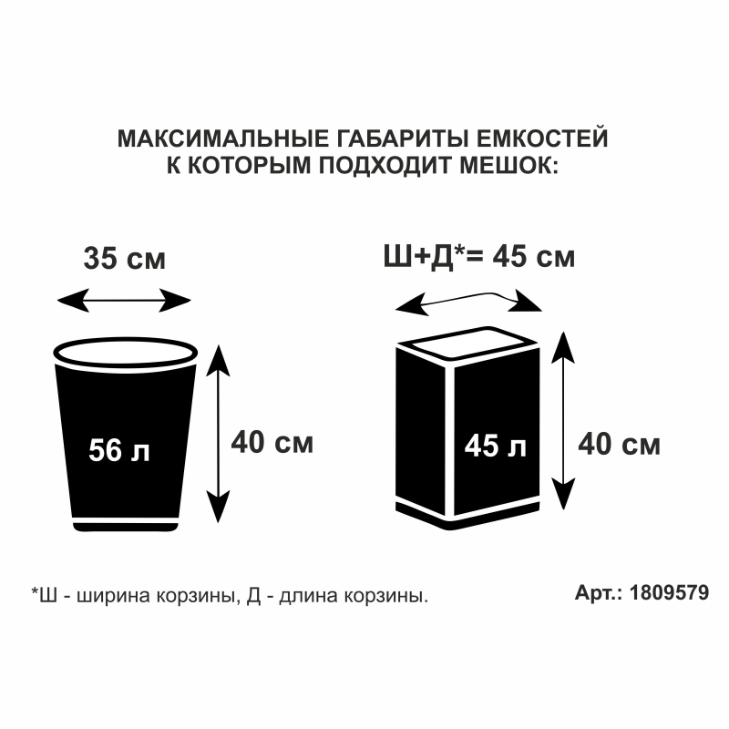 Мешки для мусора ПНД+ПВД 60л 12 мкм 30шт/рул черные 50×60см ТЯ