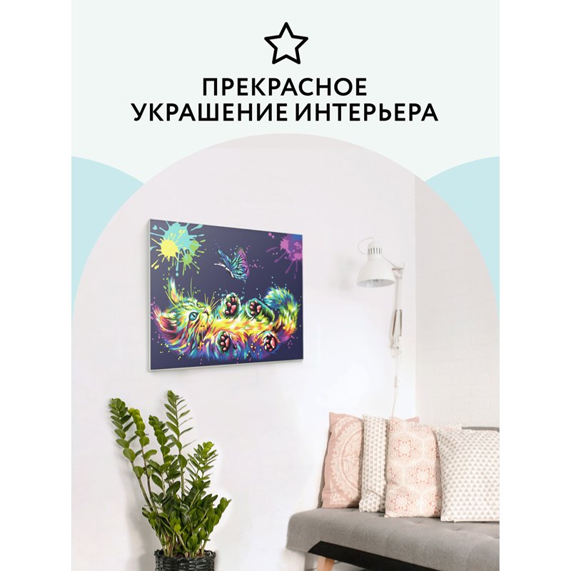 Картина по номерам на картоне ТРИ СОВЫ «Игра в неоне», 30×40, с акриловыми красками и кистями